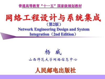 網(wǎng)絡(luò)系統(tǒng)工程 整合設(shè)計(jì)中的數(shù)據(jù)鏈路與頂層架構(gòu)思維