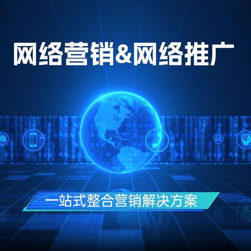 2025網(wǎng)絡(luò)營(yíng)銷推廣公司推薦 南京云數(shù)智推——實(shí)力廠家精準(zhǔn)引流與網(wǎng)絡(luò)信息技術(shù)開發(fā)